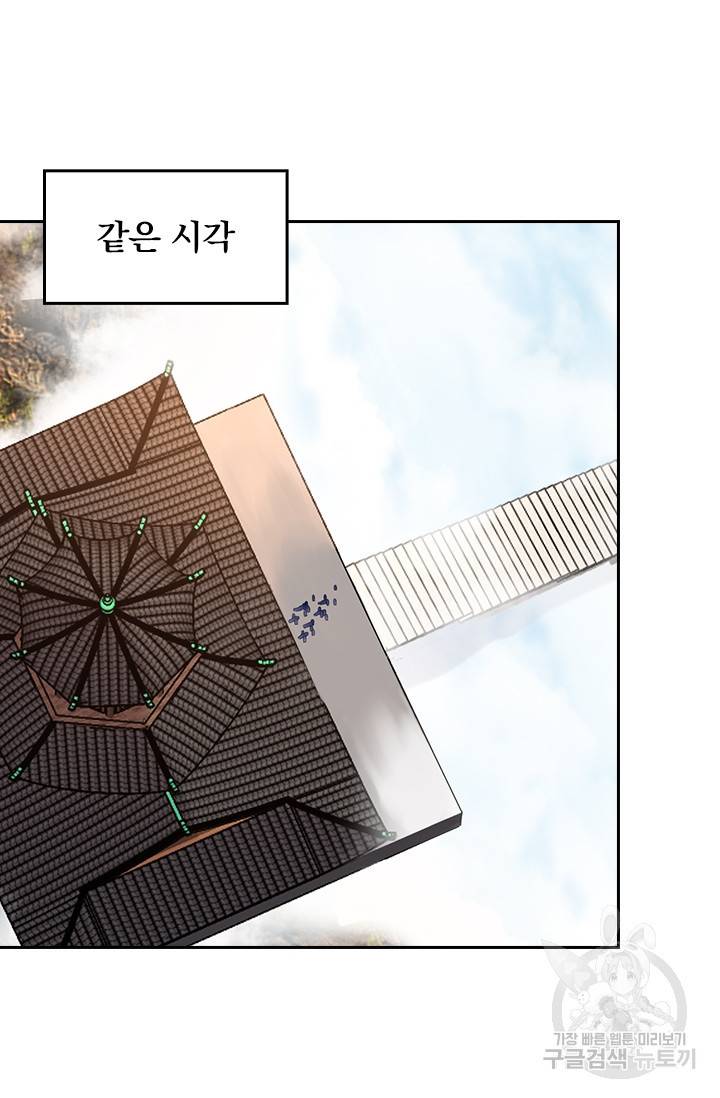 전신귀환 139화 9
