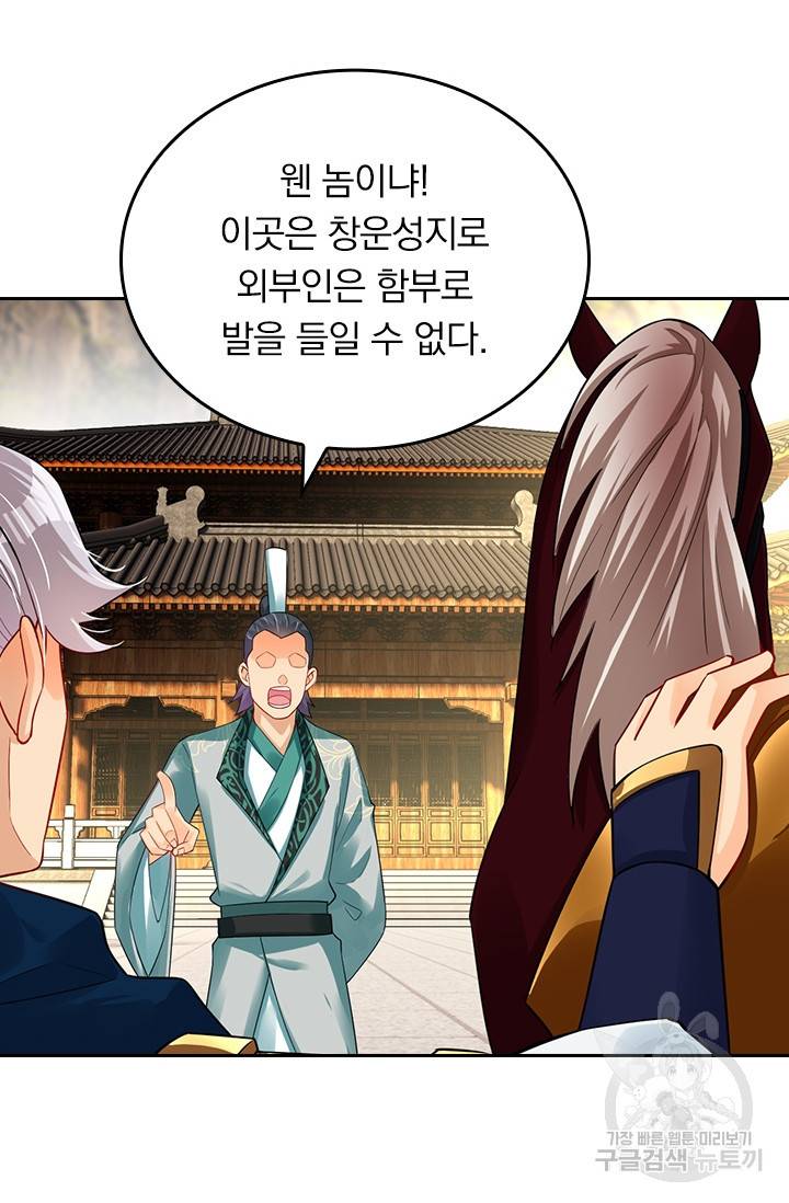 전신귀환 139화 10