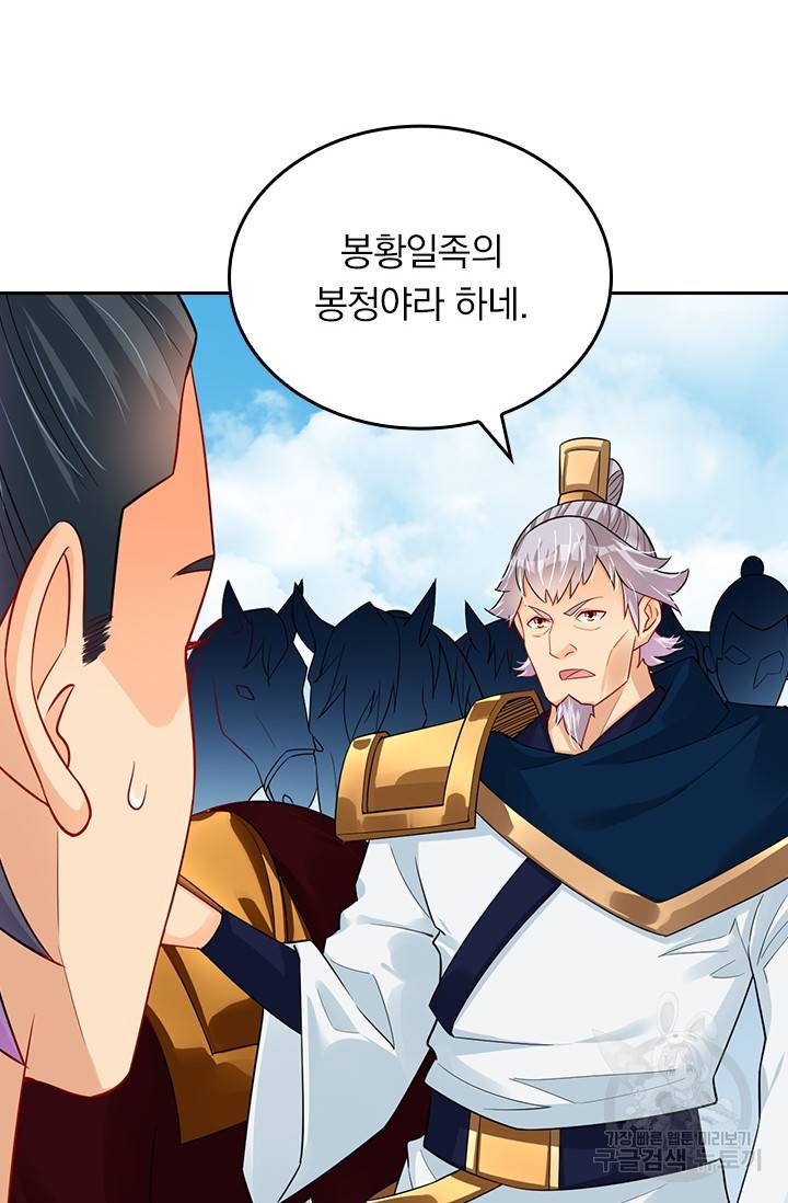 전신귀환 139화 11