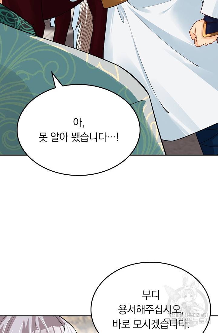 전신귀환 139화 12