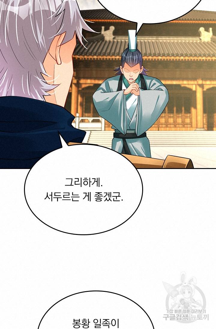 전신귀환 139화 13