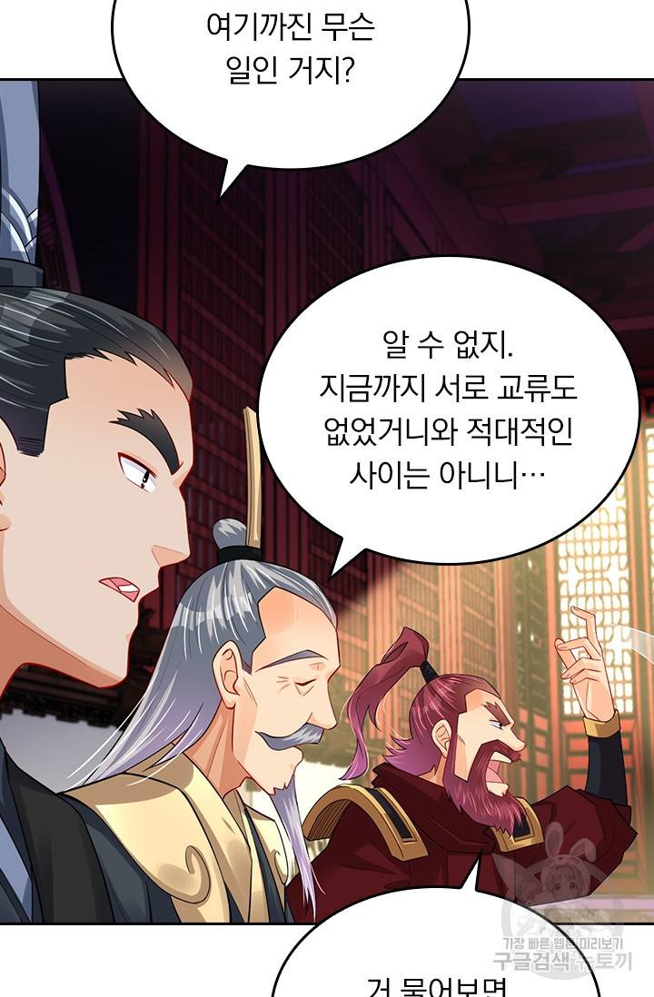 전신귀환 139화 14