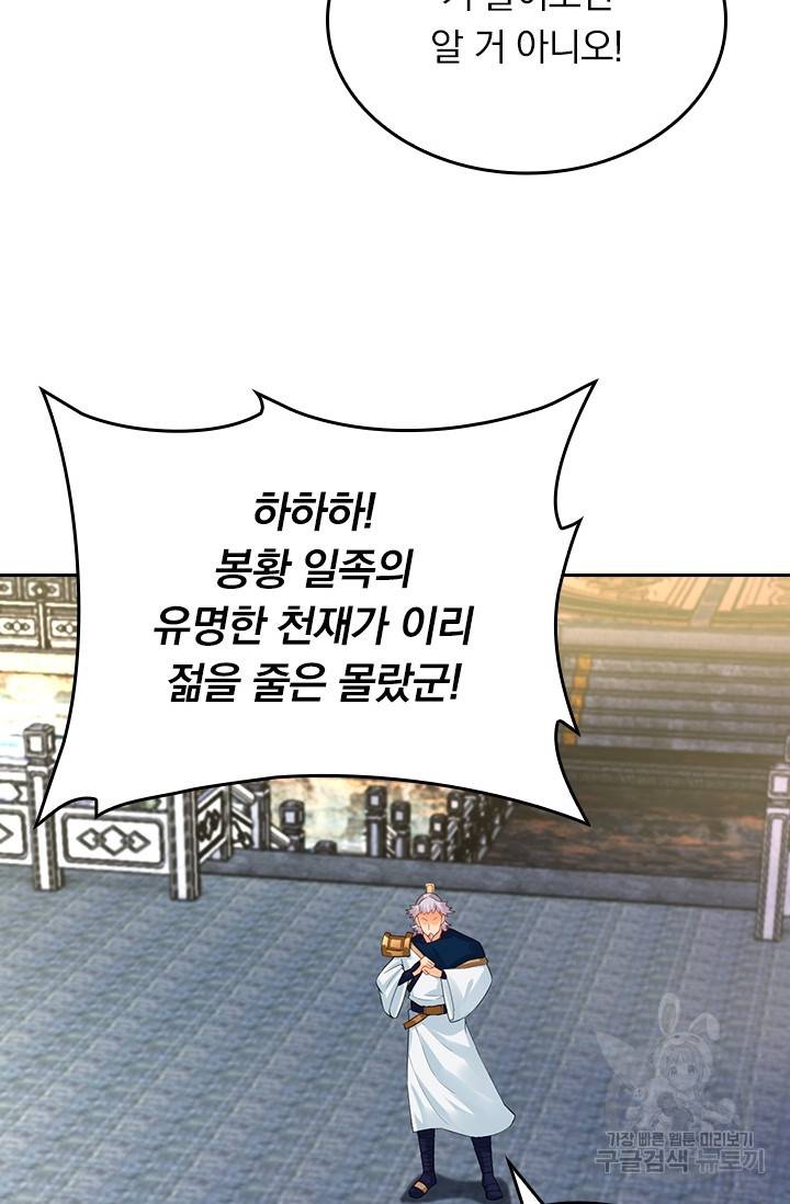 전신귀환 139화 15