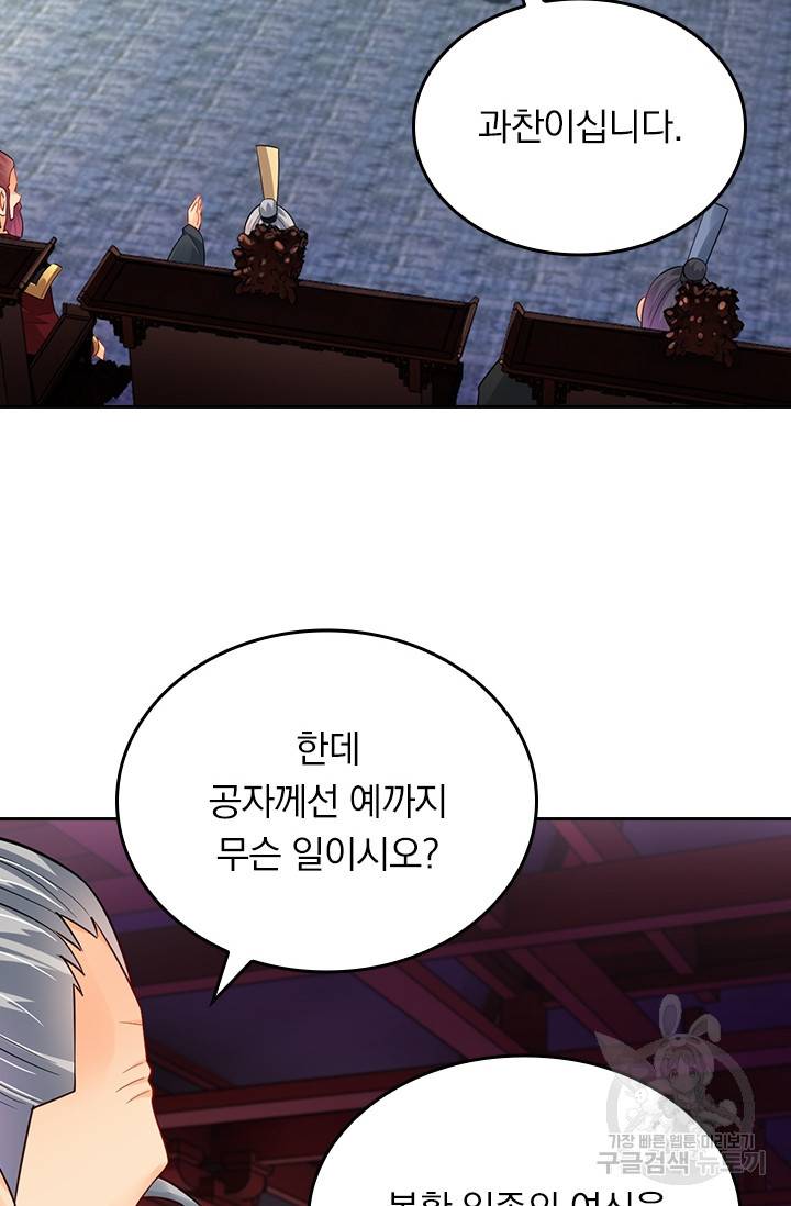 전신귀환 139화 16