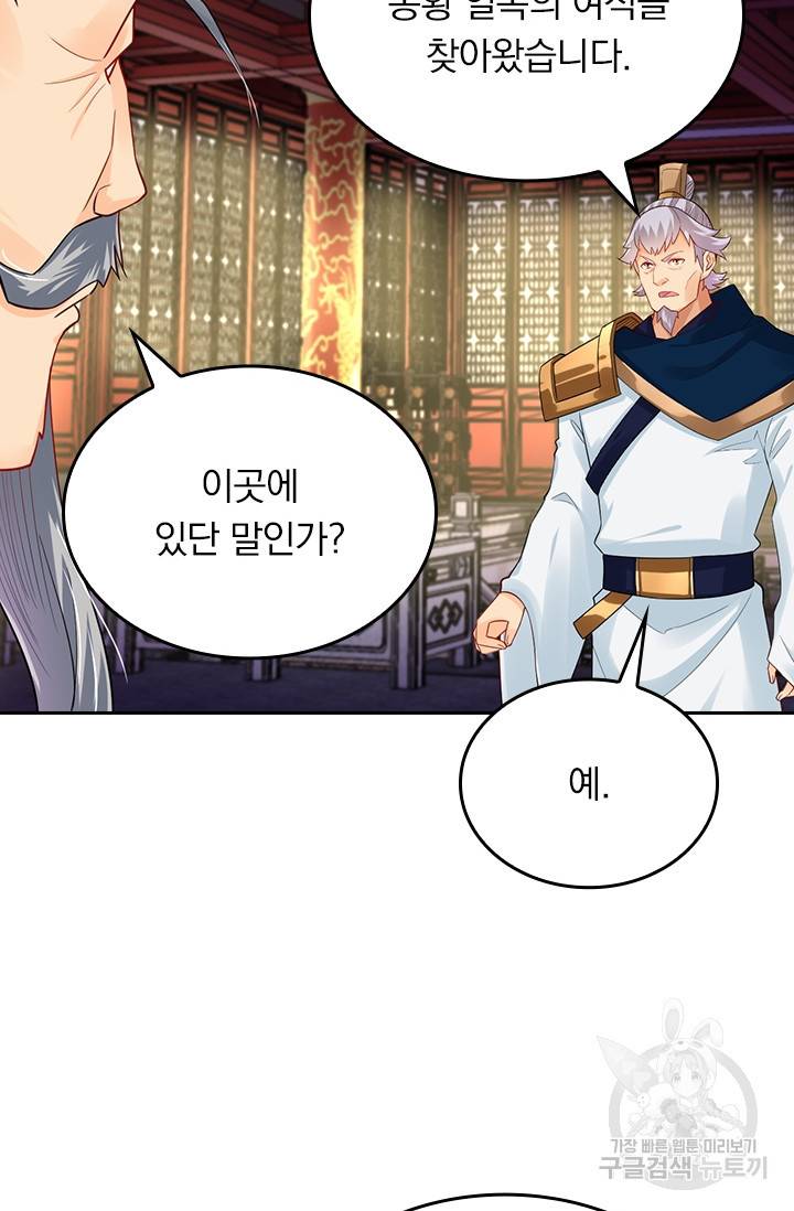 전신귀환 139화 17
