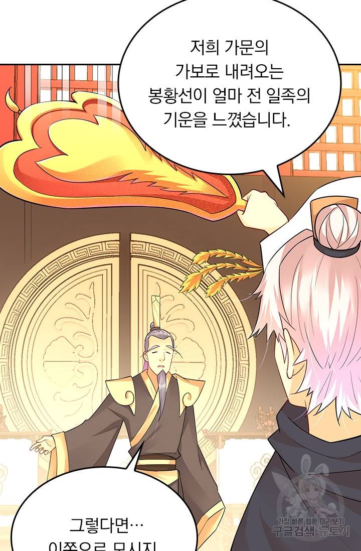 전신귀환 139화 18