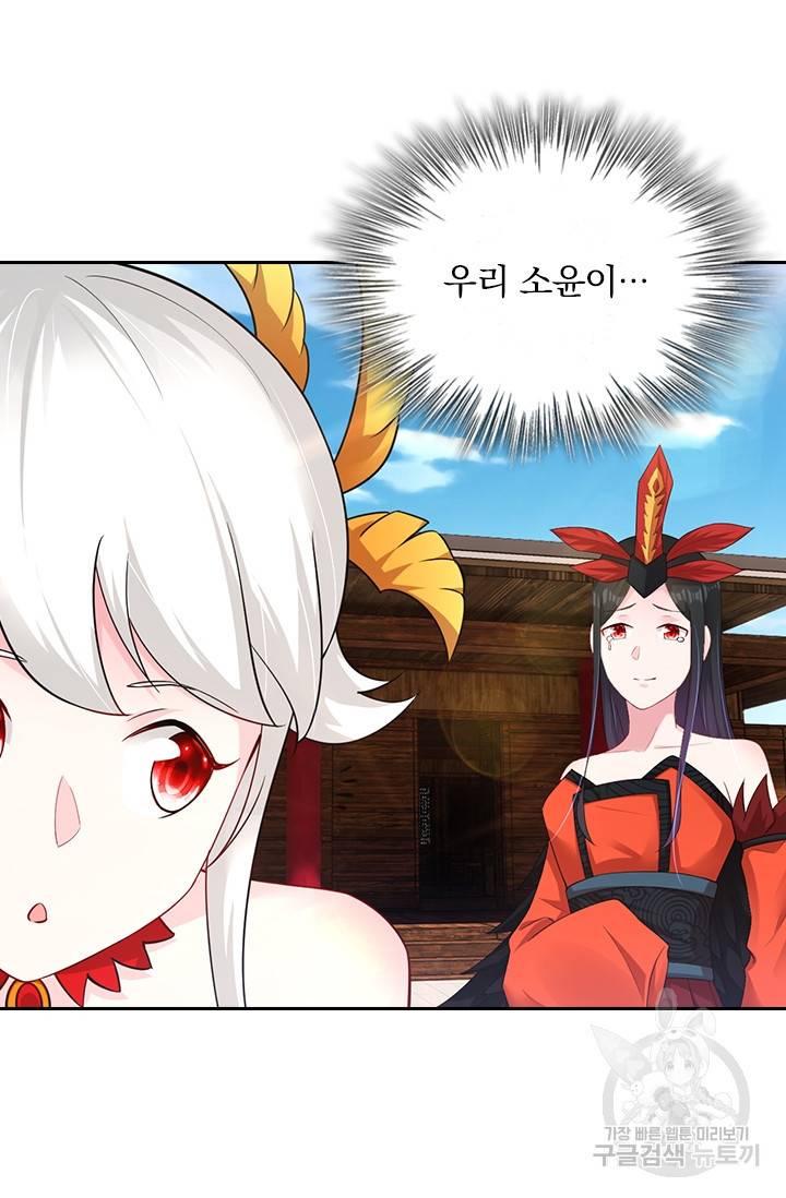 전신귀환 139화 23