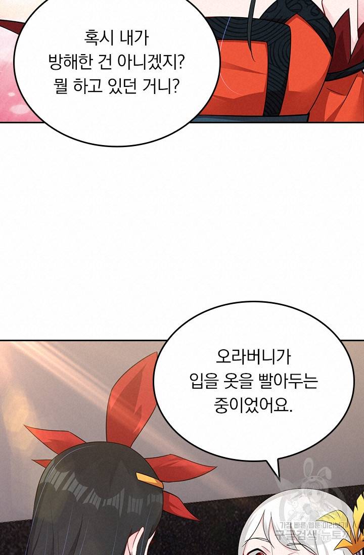 전신귀환 139화 26