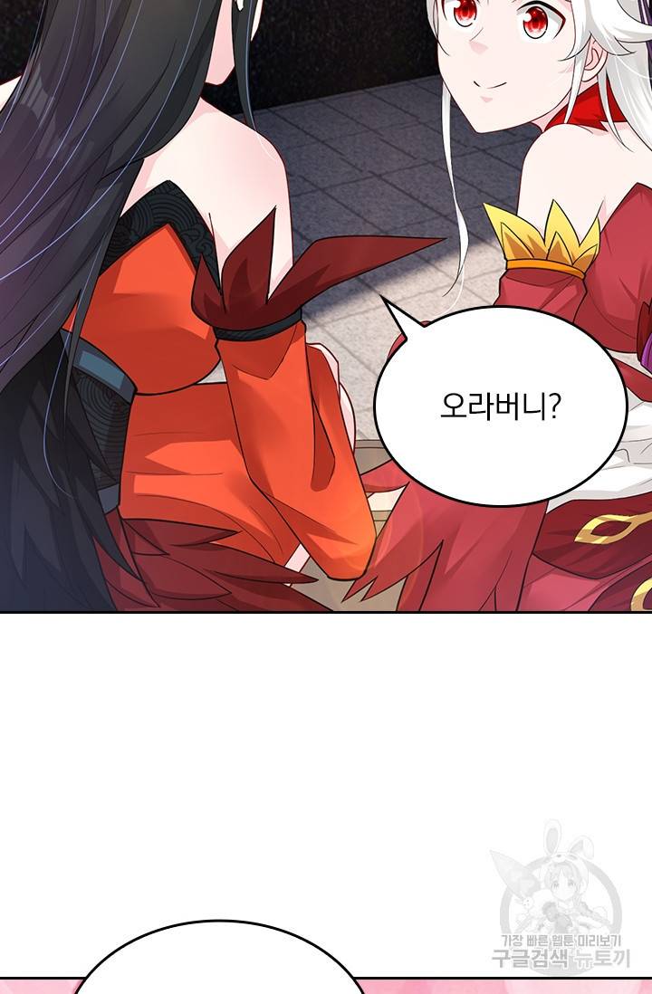 전신귀환 139화 27