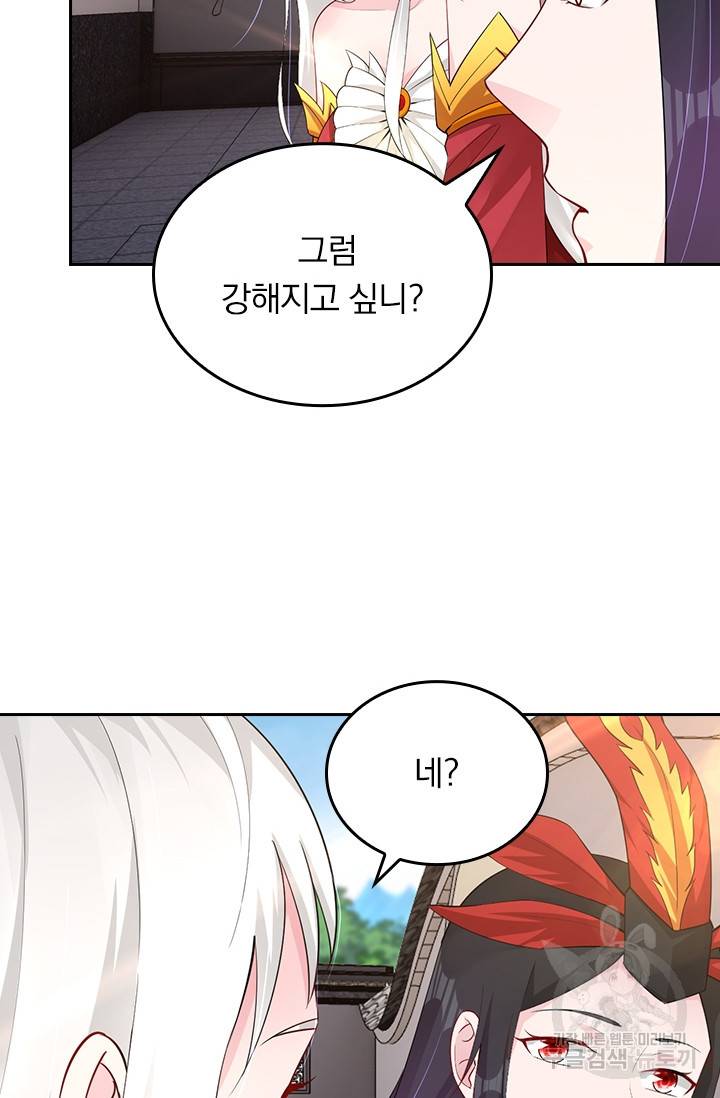전신귀환 139화 31