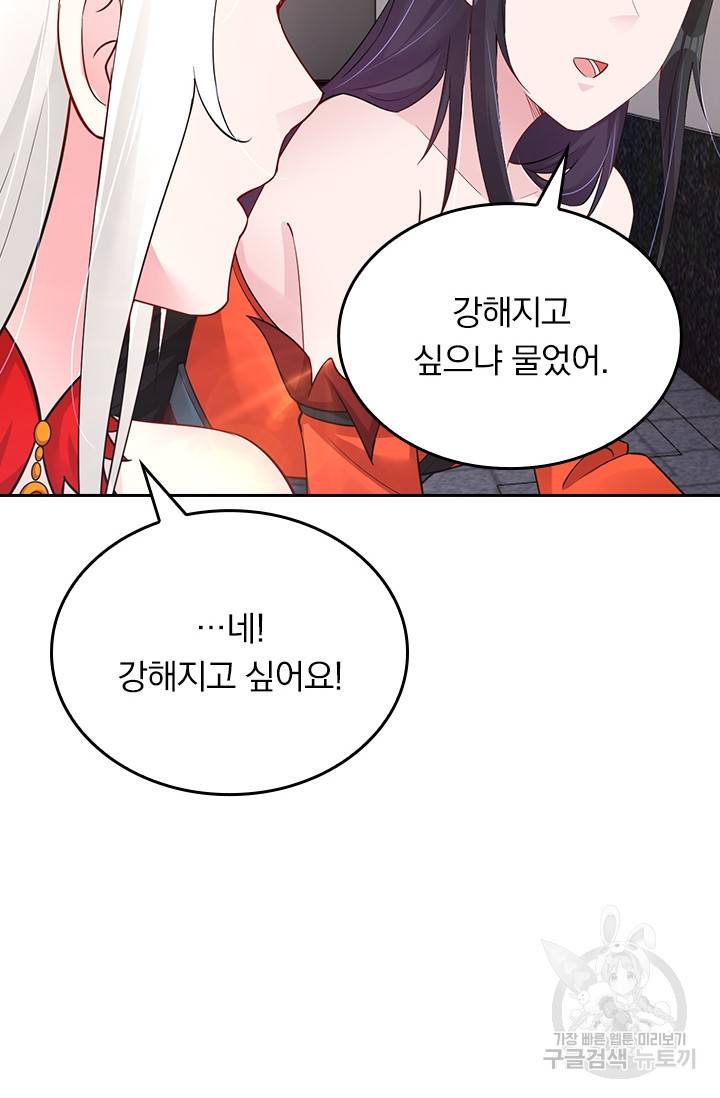 전신귀환 139화 32