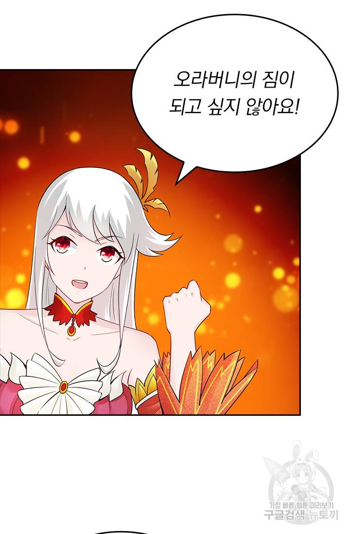 전신귀환 139화 33