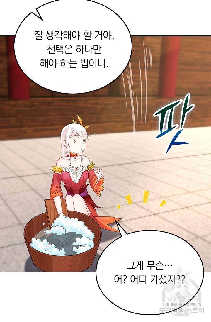 전신귀환 139화 34