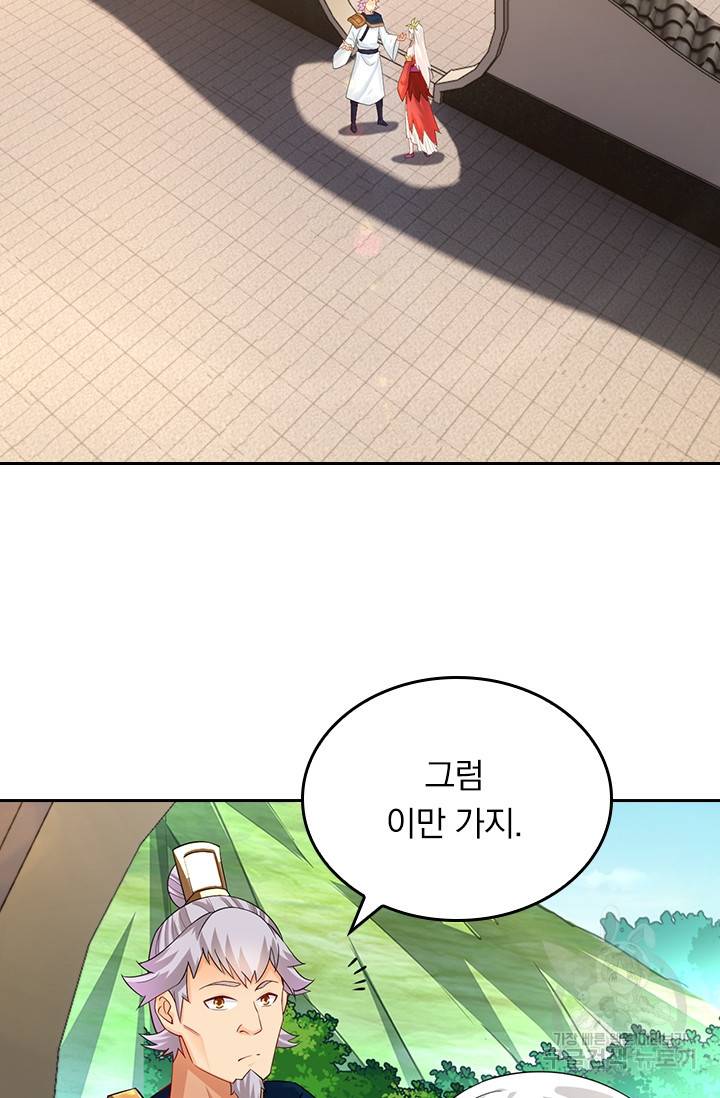전신귀환 139화 38