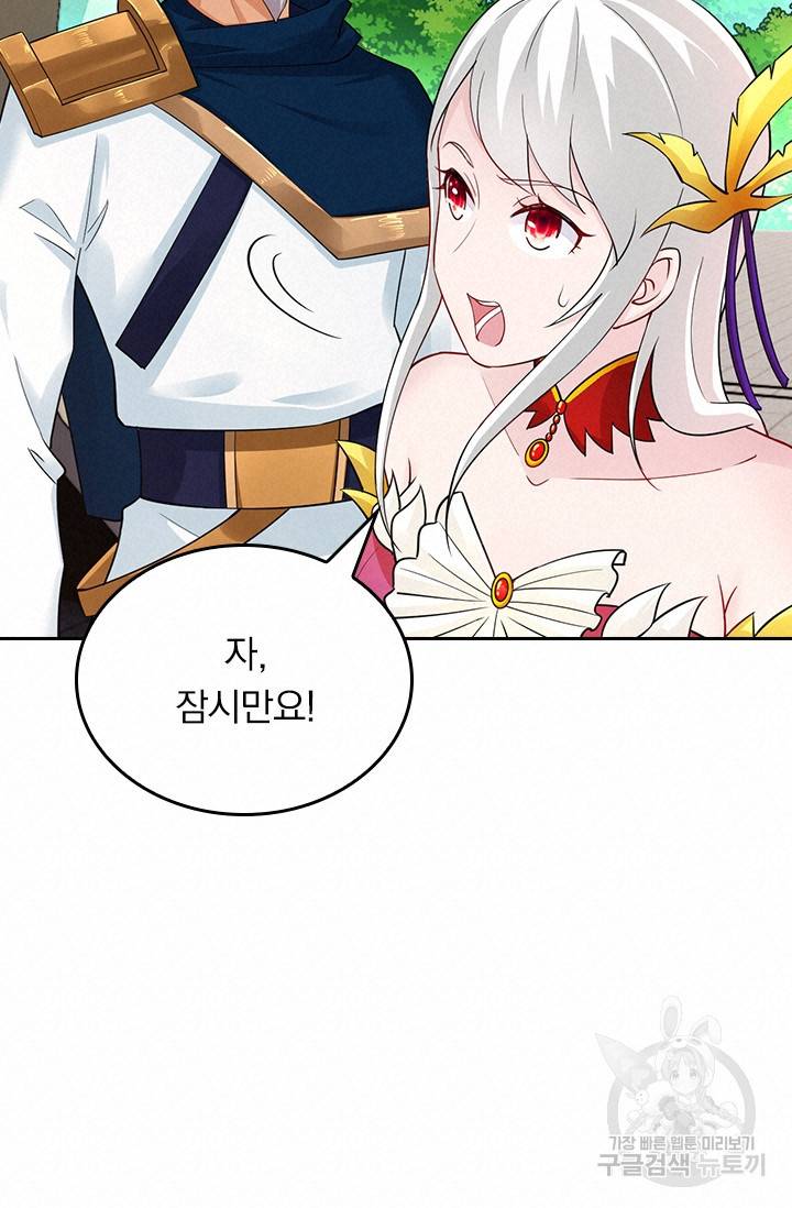 전신귀환 139화 39