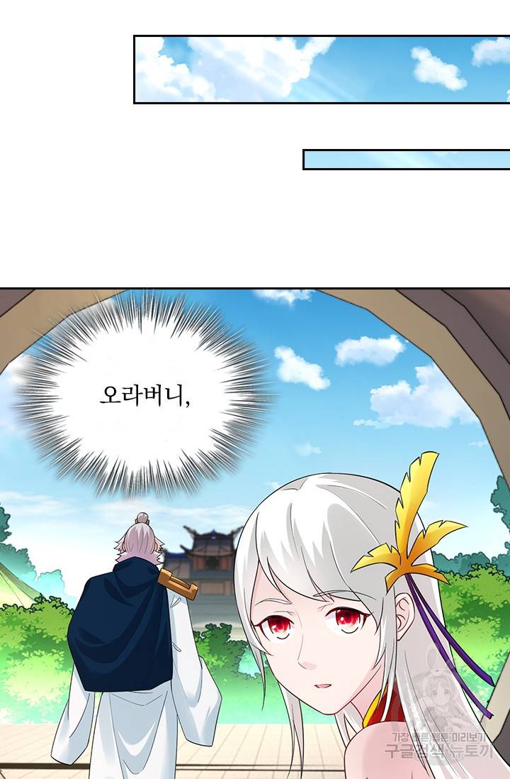 전신귀환 139화 40