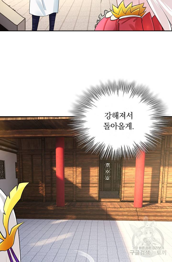 전신귀환 139화 41