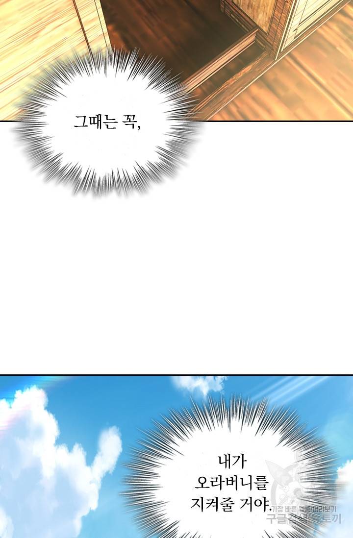 전신귀환 139화 43