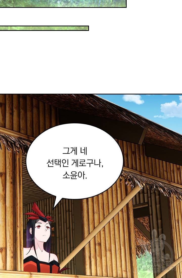 전신귀환 139화 45