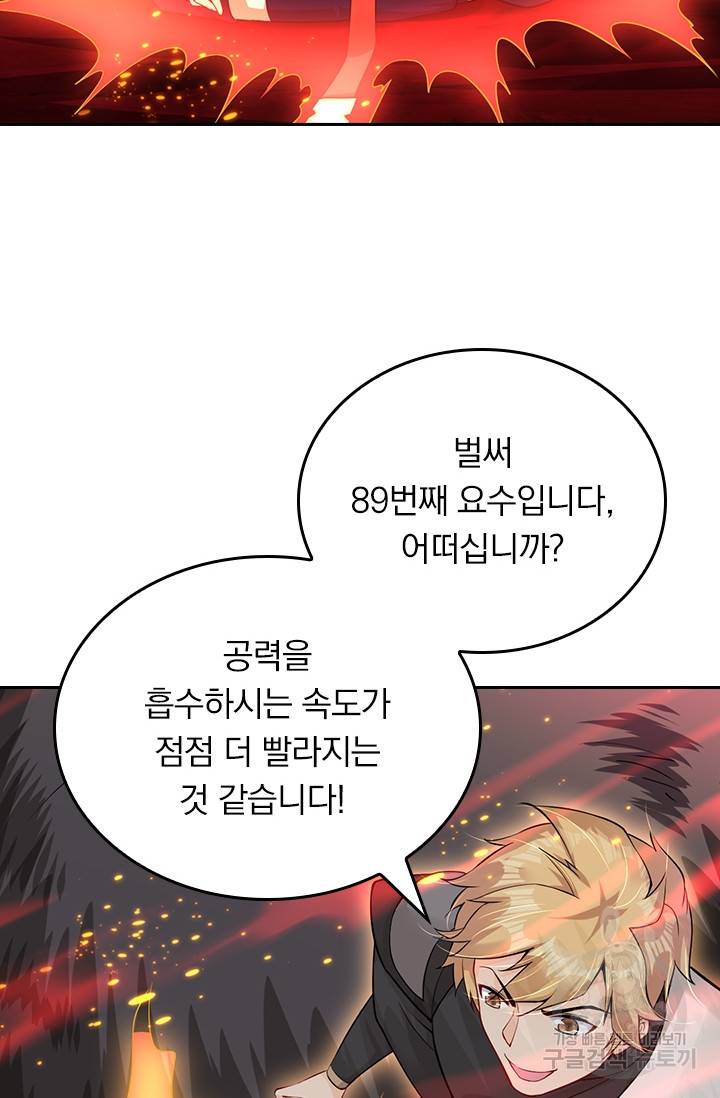 전신귀환 139화 51
