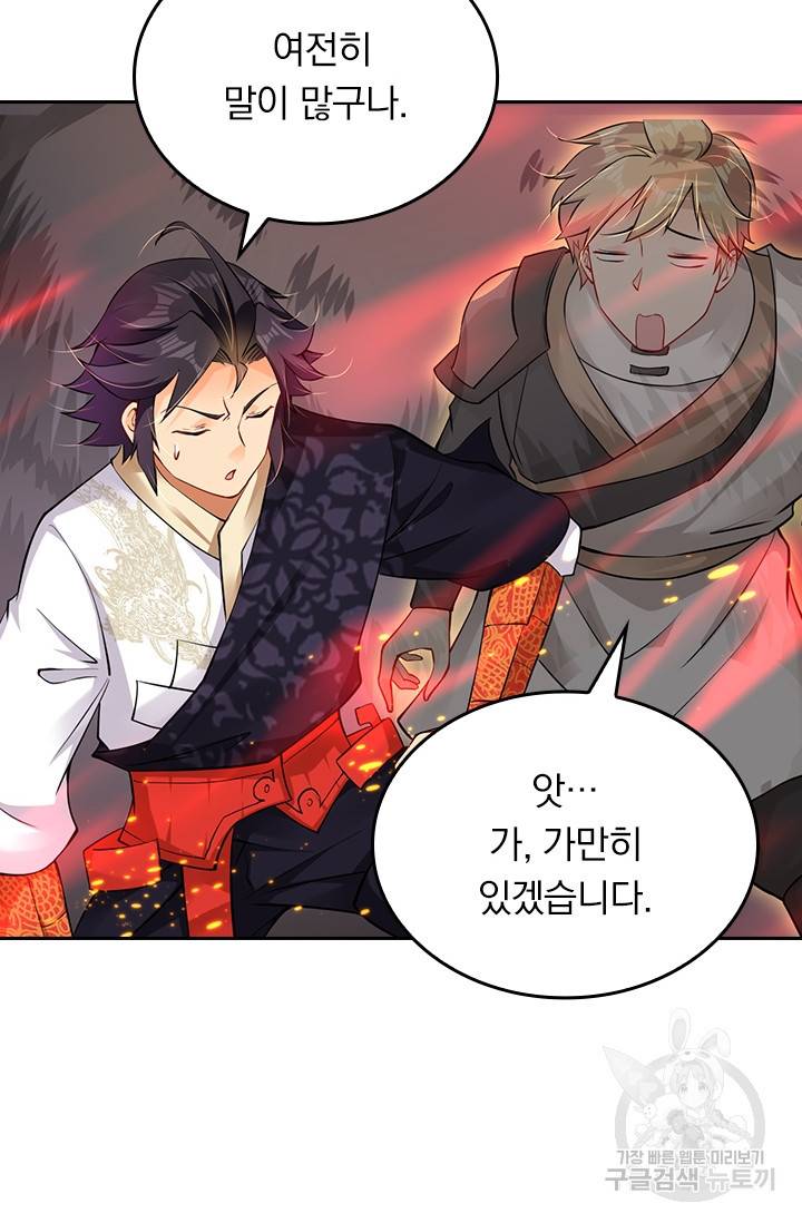 전신귀환 139화 53