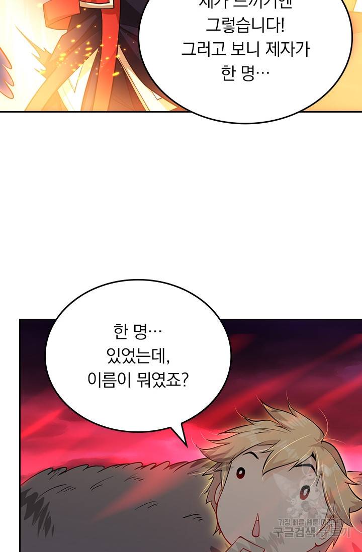 전신귀환 139화 55