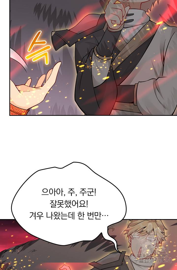 전신귀환 139화 56
