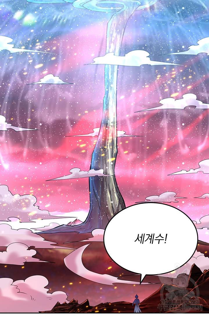 전신귀환 139화 62