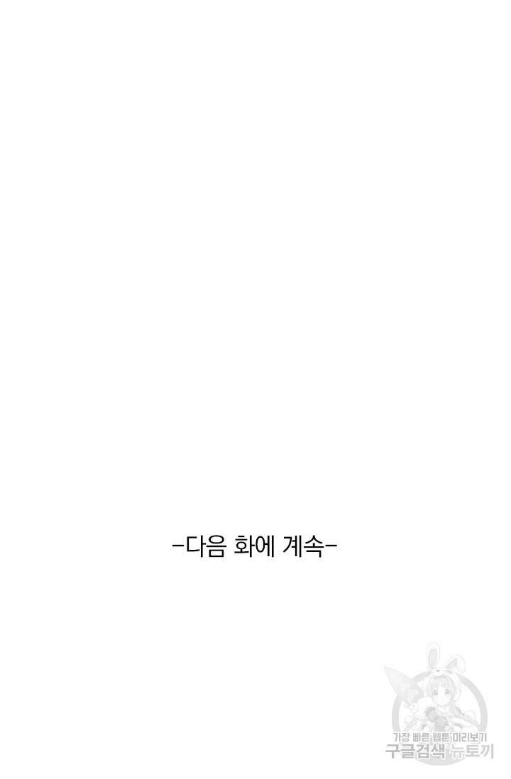 전신귀환 139화 63