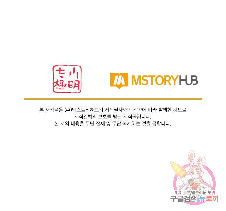 전신귀환 139화 64