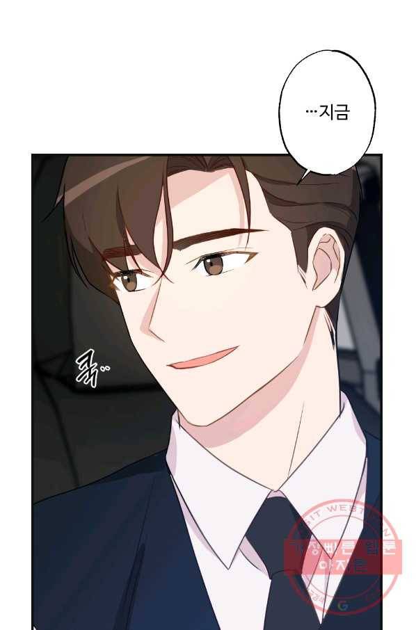 카니발 베이비 7화 1