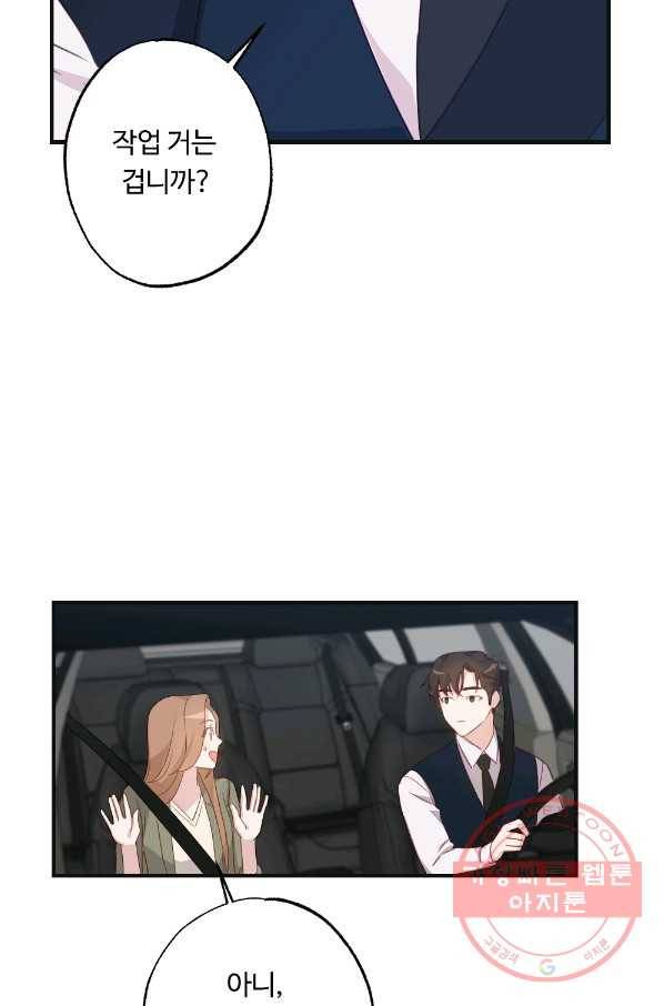 카니발 베이비 7화 2
