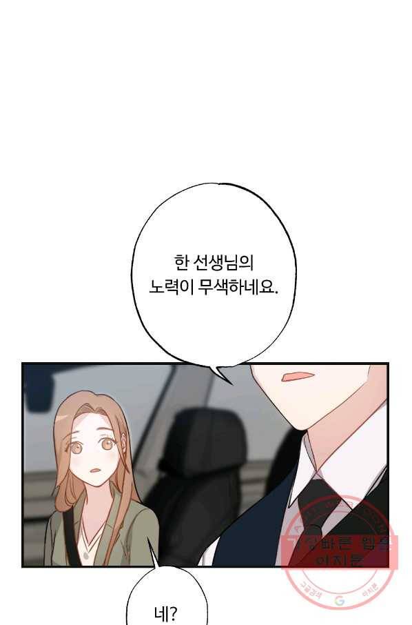 카니발 베이비 7화 5
