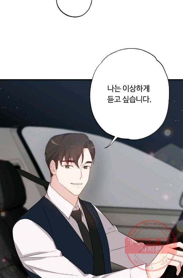 카니발 베이비 7화 6