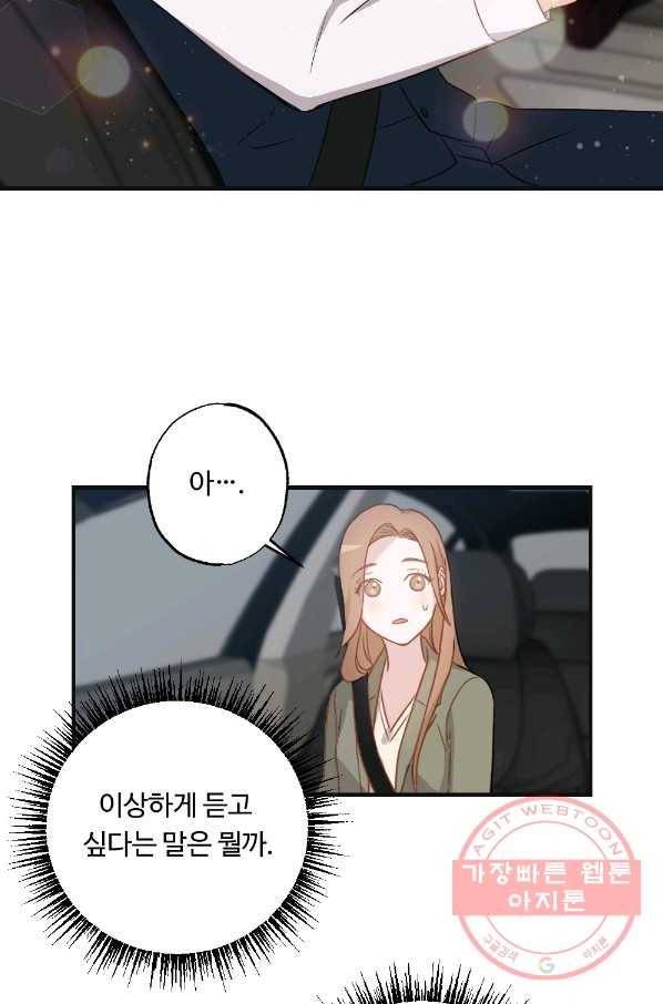 카니발 베이비 7화 7
