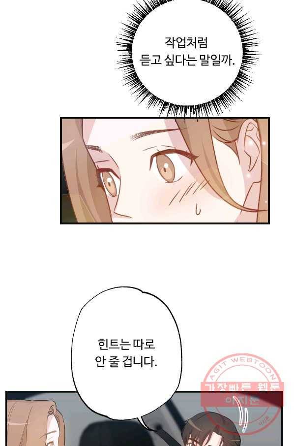 카니발 베이비 7화 8
