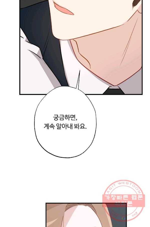 카니발 베이비 7화 10