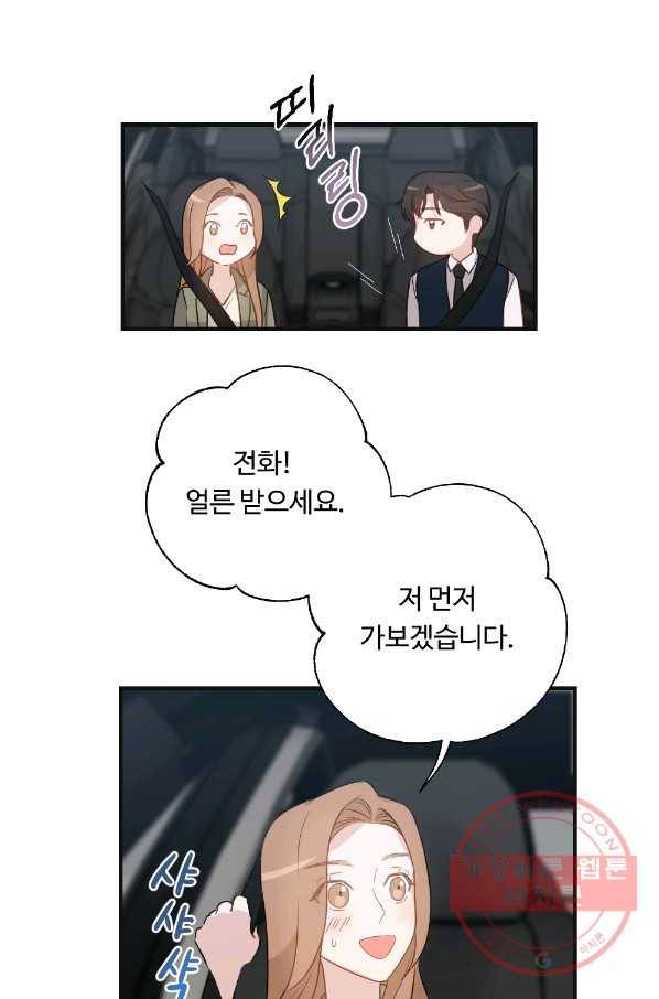 카니발 베이비 7화 12