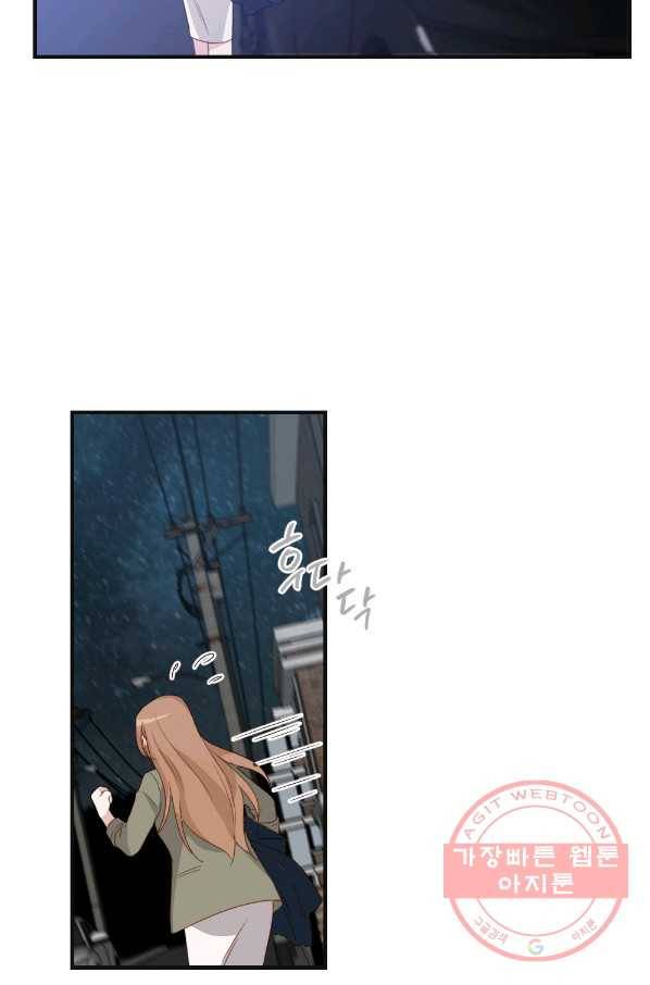 카니발 베이비 7화 14
