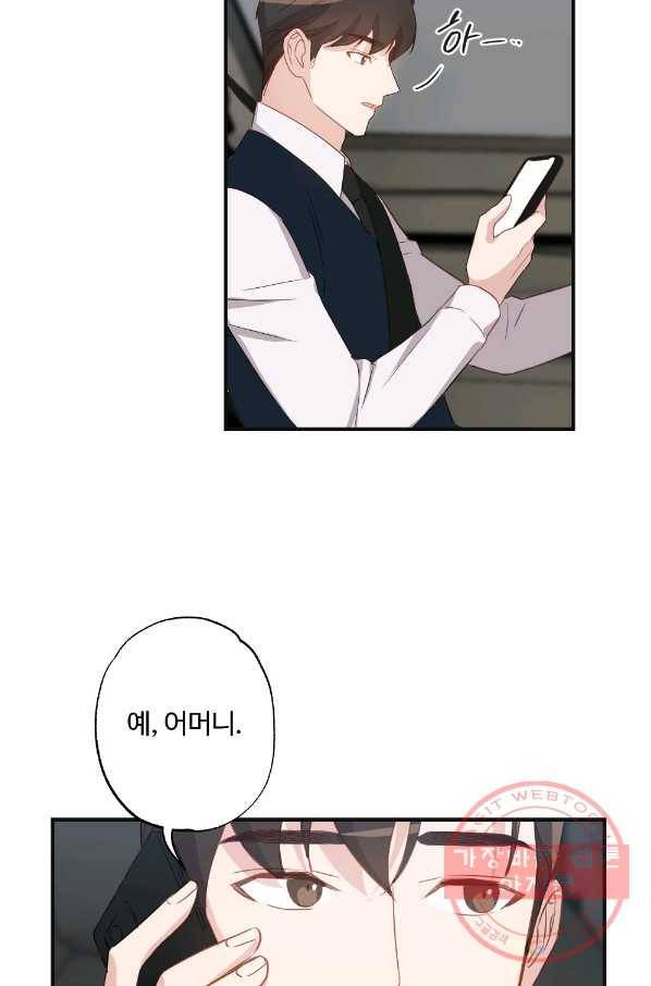카니발 베이비 7화 16