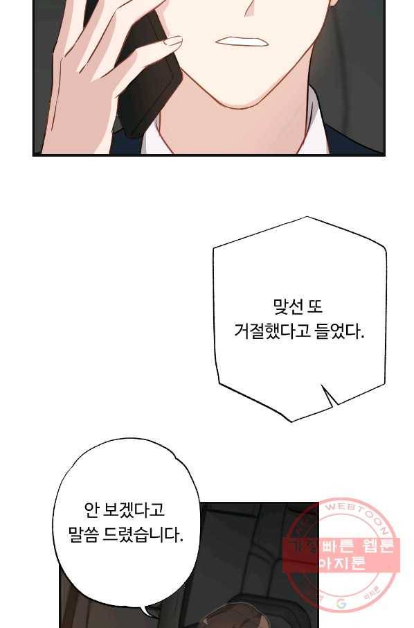 카니발 베이비 7화 17