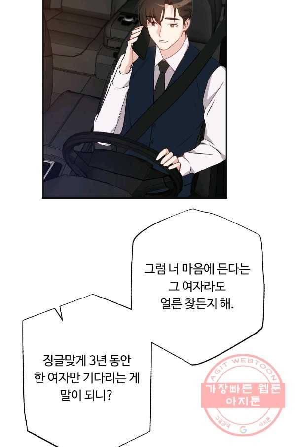 카니발 베이비 7화 18