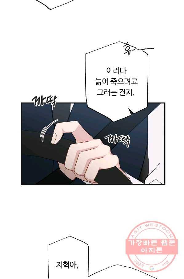 카니발 베이비 7화 19