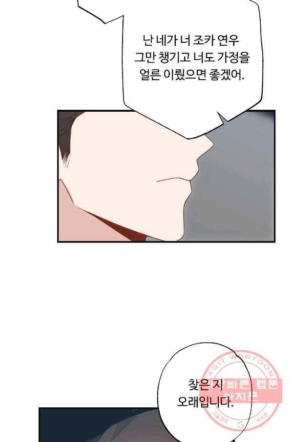 카니발 베이비 7화 20
