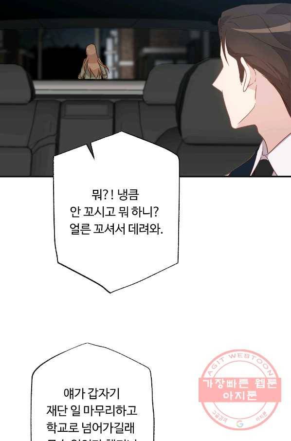 카니발 베이비 7화 22