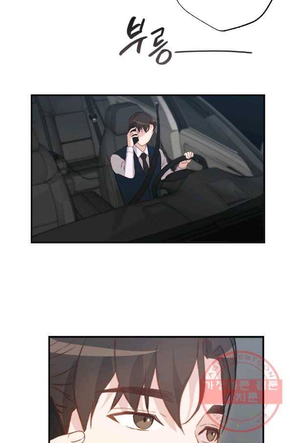 카니발 베이비 7화 24
