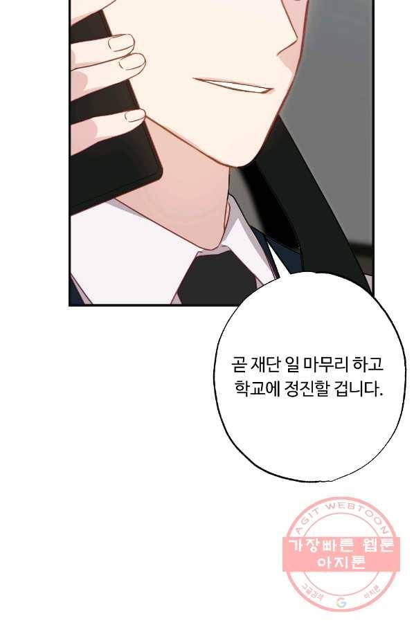 카니발 베이비 7화 25