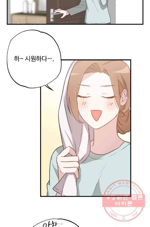 카니발 베이비 7화 28