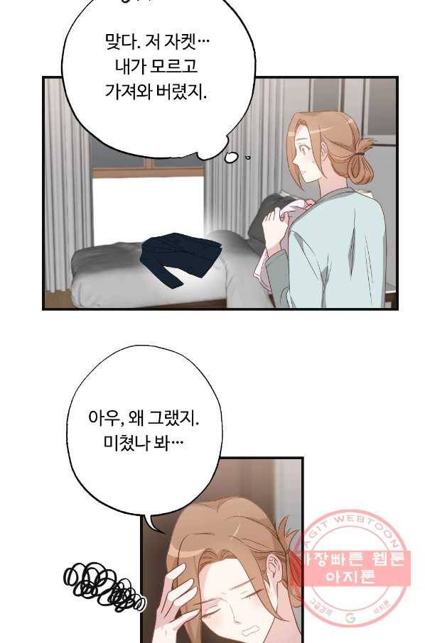 카니발 베이비 7화 29