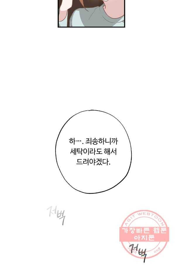 카니발 베이비 7화 30
